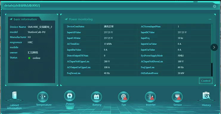 نظام إدارة خزانة طاقة موقع الاتصالات