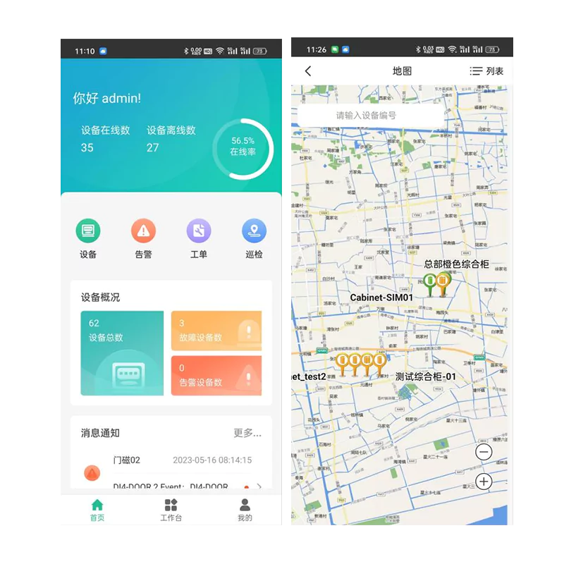 تطبيق عميل نظام إدارة الطاقة
